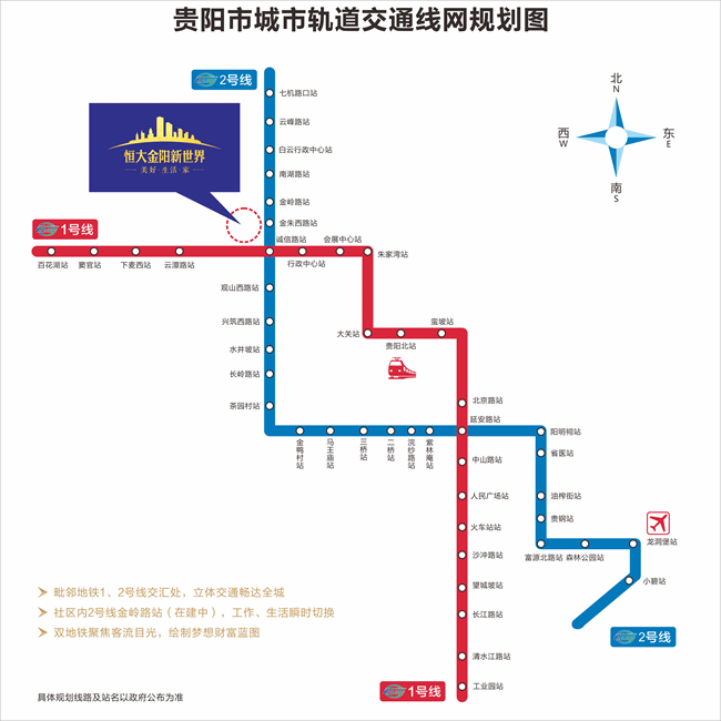 双地铁线3站点——当之无愧的交通c位 - 贵阳黔房网